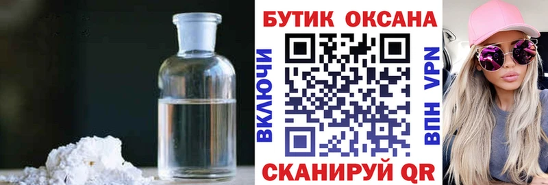 продажа наркотиков  Артём  Бутират буратино 