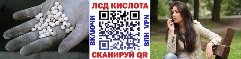 ЛСД экстази кислота  купить  сайты  МЕГА   Артём 