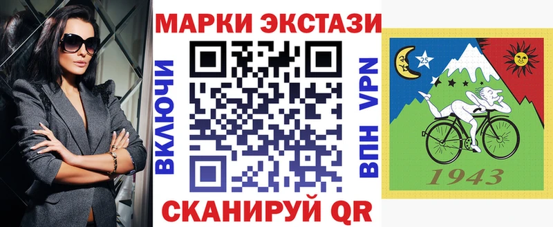 Марки NBOMe 1,8мг Артём